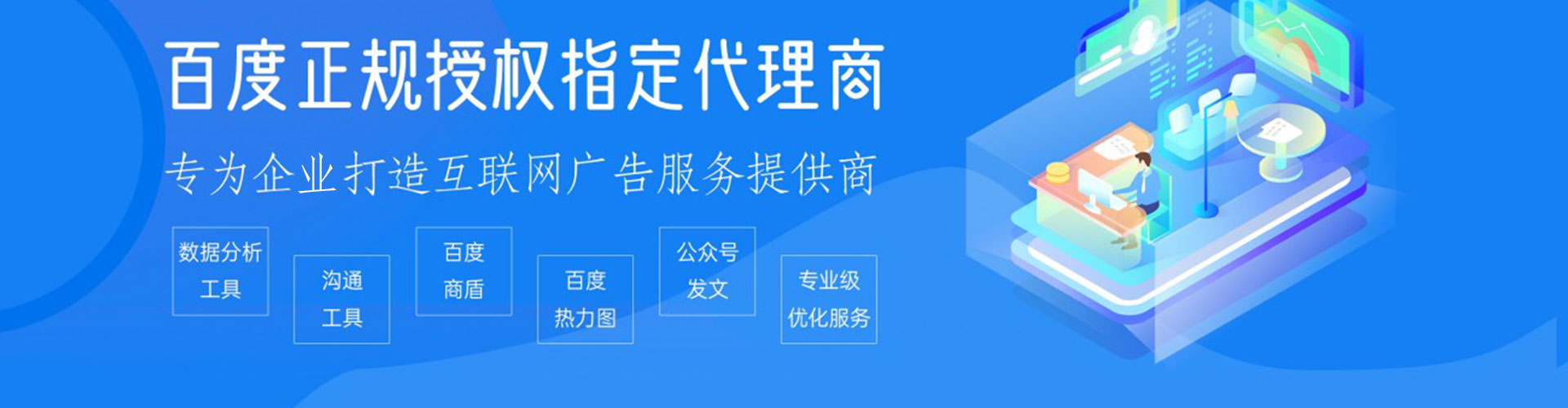 瓜州网络推广开户