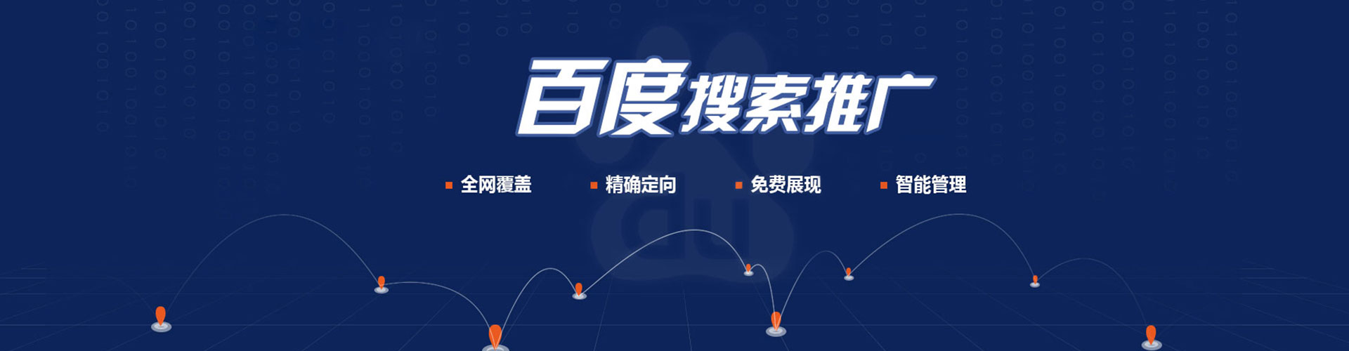 瓜州推广竞价